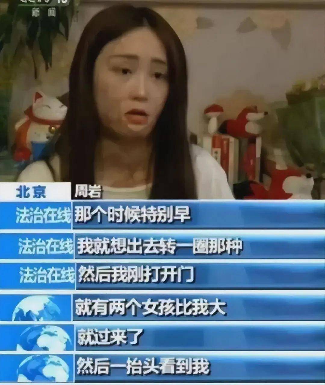 12年前,那个被"官二代"求爱不成反泼汽油的女孩周岩,现状如何