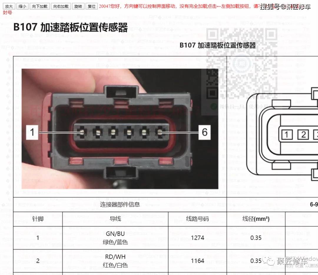 五菱凯捷荣光新卡征途宏光宝骏530rm-5rs-5rc-6e300维修手册电路图册