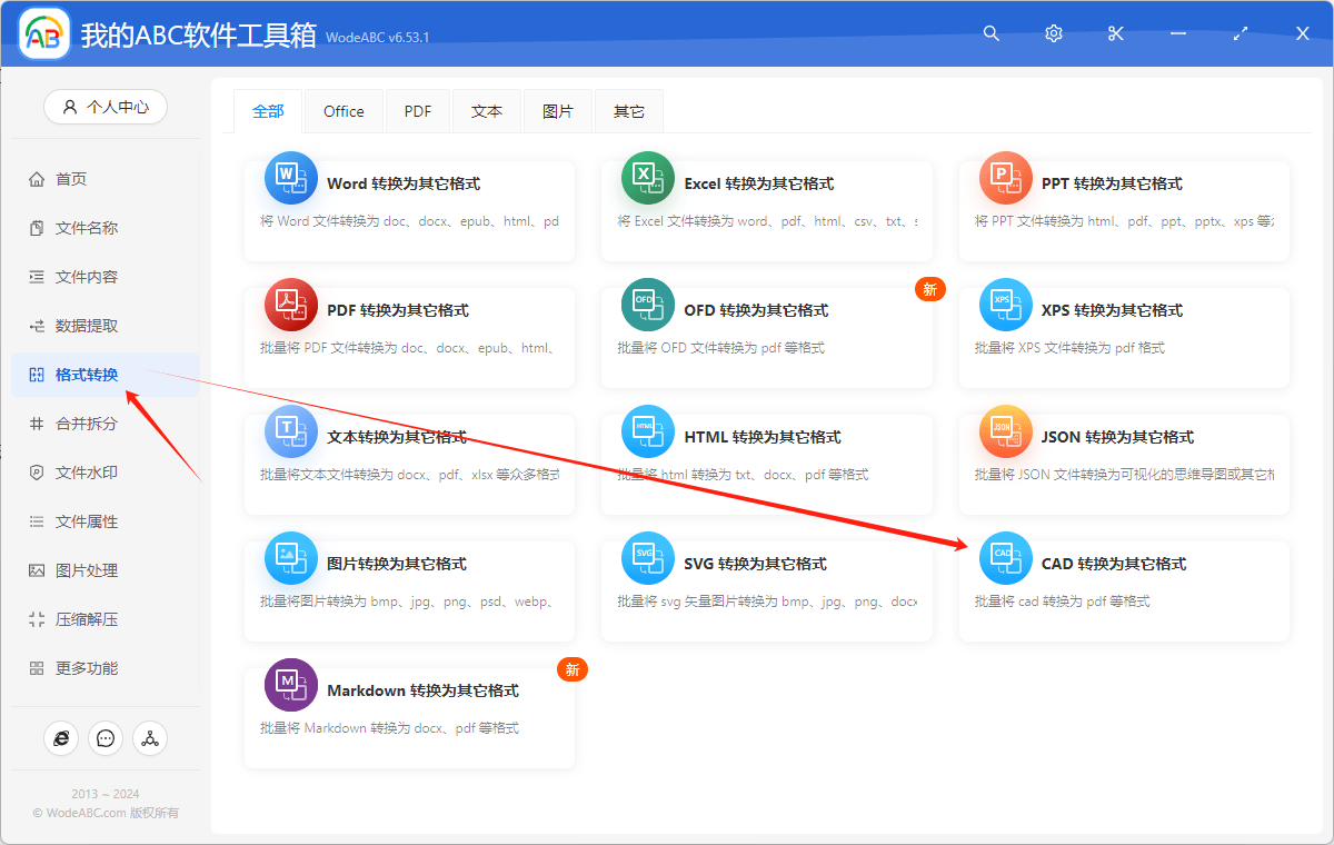 如何将建筑行业里的 cad 文件转成 pdf 格式的文件