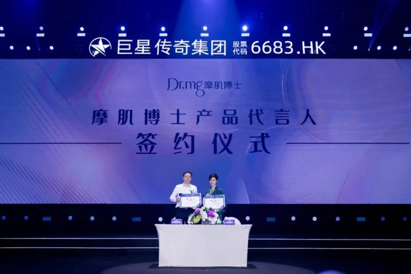 陈法蓉成为巨星传奇摩肌博士品牌代言人,引发关注