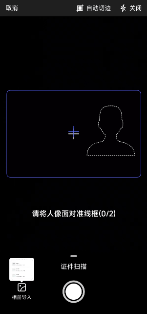 怎么把证件扫描成电子版?一分钟就能学会的三种方法!