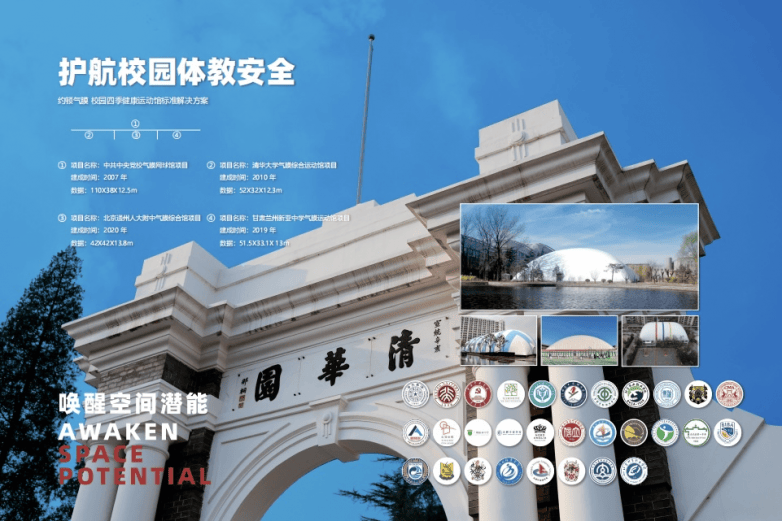 上海林国荣学校:激发青少年全方位健康成长