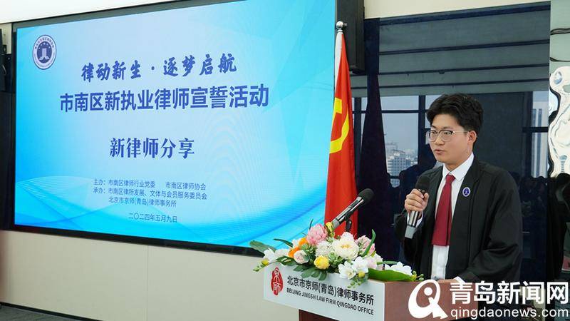 市南区律师行业党委委员,协会副会长张美萍手抚《中华人民共和国宪法