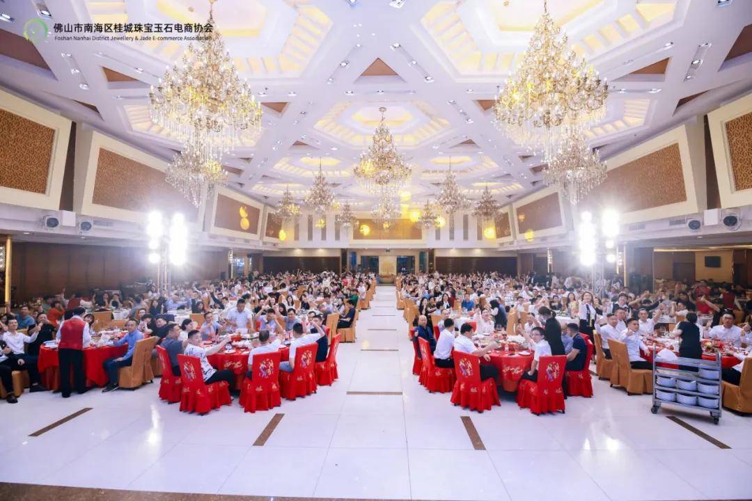 祝贺佛山市桂城珠宝电商协会圆满举办2023年度电商企业颁奖典礼