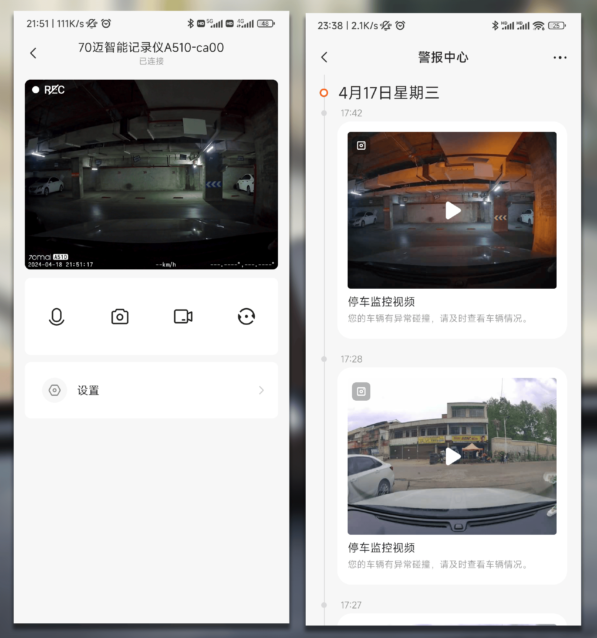 真暗夜之眼,3K高清画质+前后双录,70迈智能行车记录仪A510评测