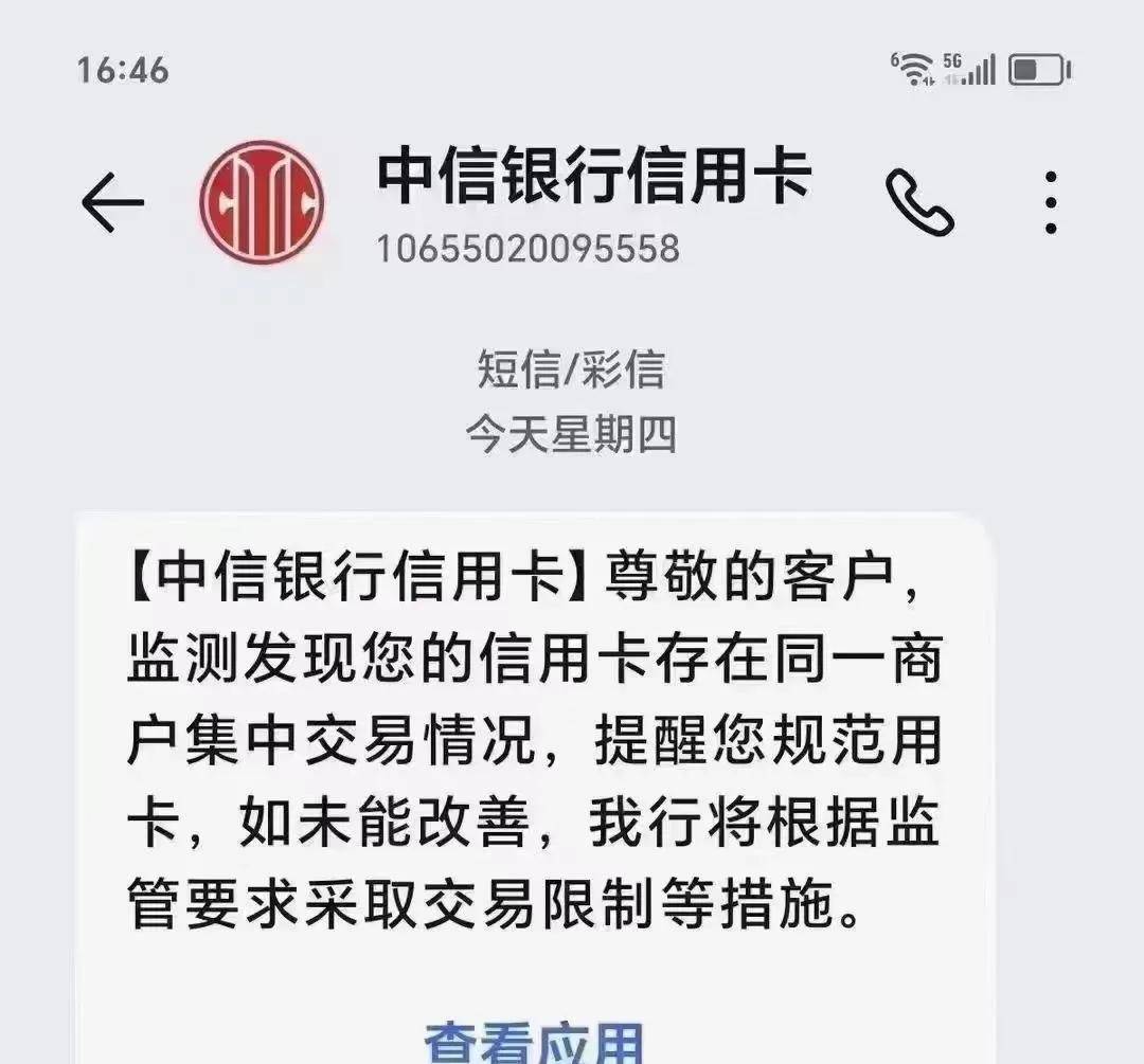 中信信用卡冻结图片图片