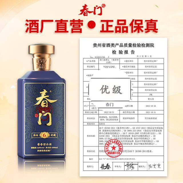 春门酒:坚守纯粮固态发酵,传承酿造匠心_消费者_品质_价格