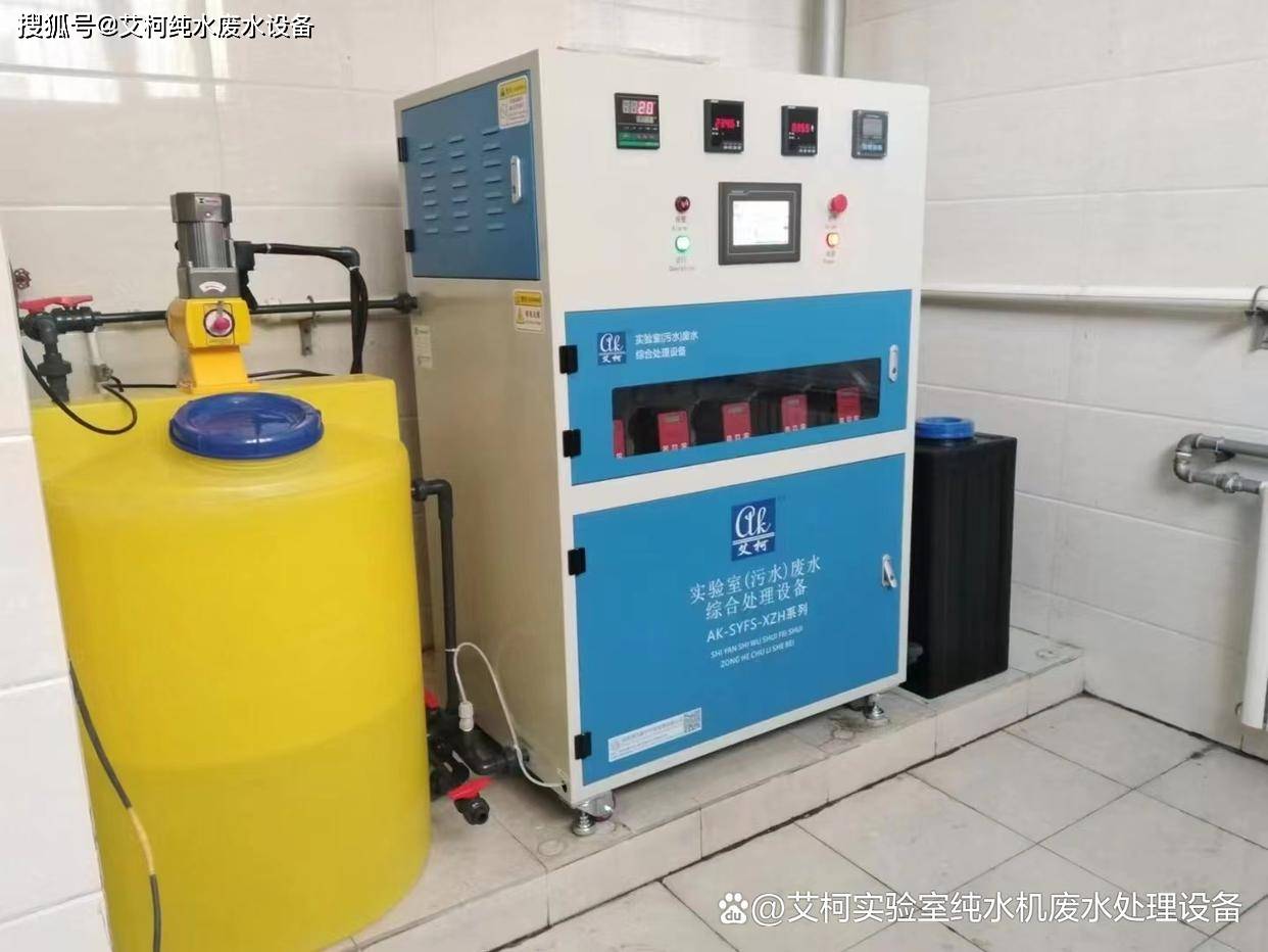 实验室废水处理循环利用如何做到?艾柯百科