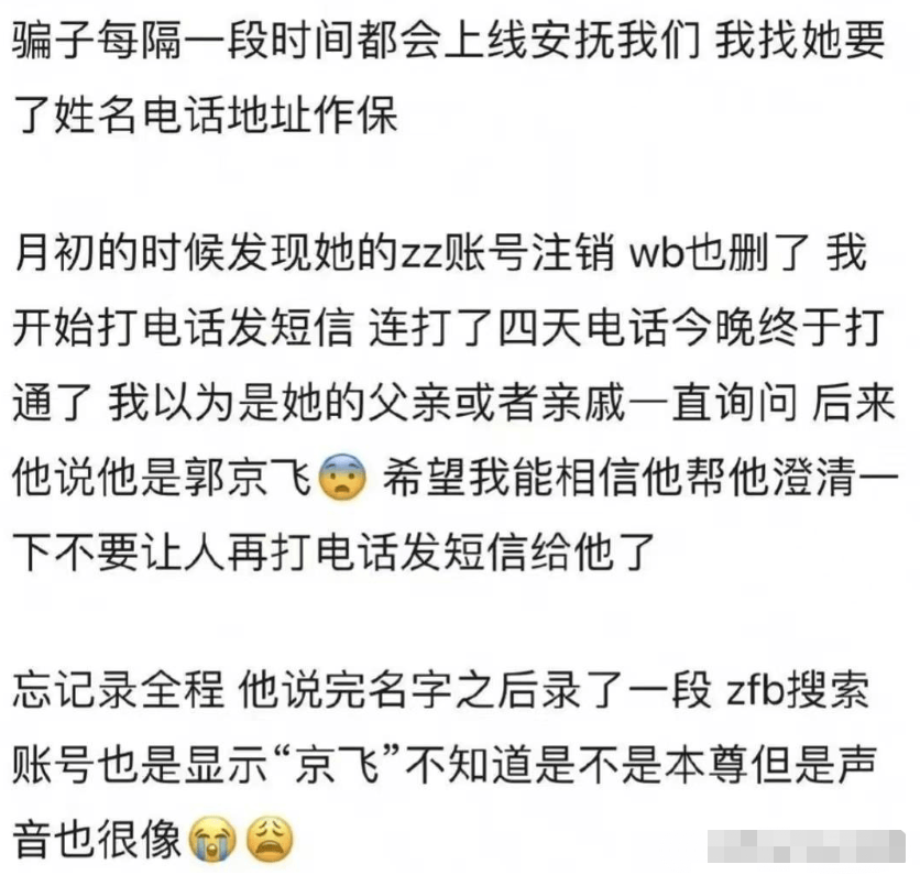 以为是假新闻,其实是真新闻,从郭京飞到袁立,离谱又惊呆众人