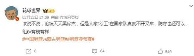 离大谱!辽宁偏激球迷制作徐杰"黑白头像" 造谣车祸去世惹争议