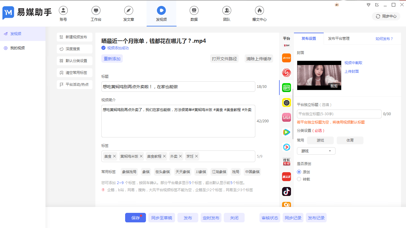 抖音间歇正式发布音频怎么做？抖音统计数据监视在哪？(图4)