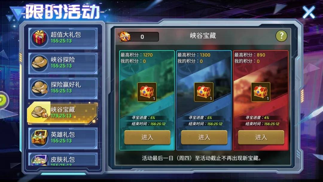 末日血战-宝图周活动,海洋之心和王者遗物,拿来吧你