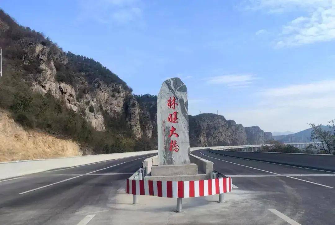 军旅书法家王成志应嘱为家乡234国道河北涉县段题写桥名隧道名