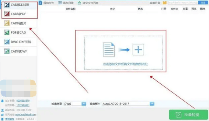 什么cad转pdf方法实用-推荐这三种方法给大家