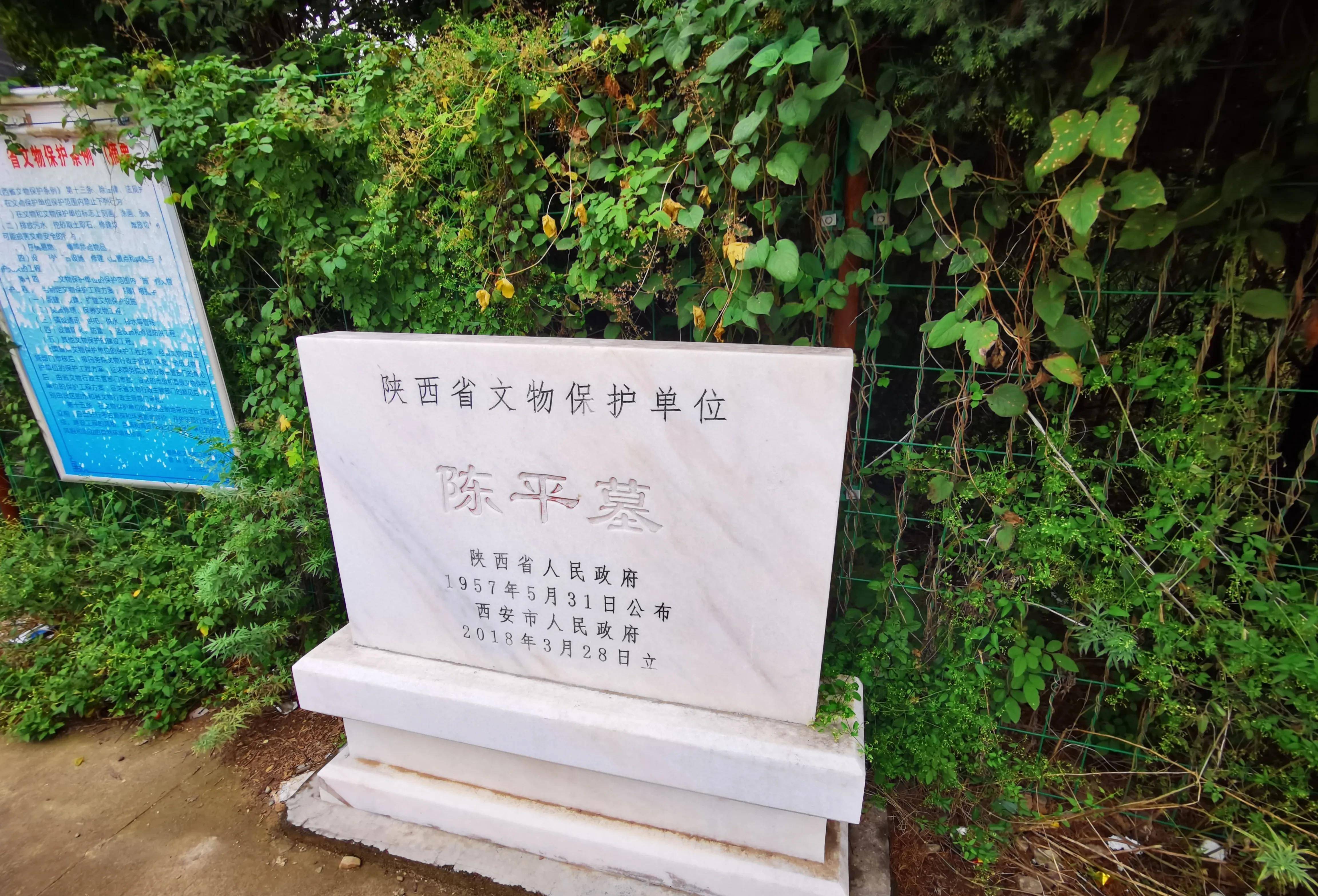户县陈平墓有感:有资格被史记列入"世家"的,他的名声最差了?