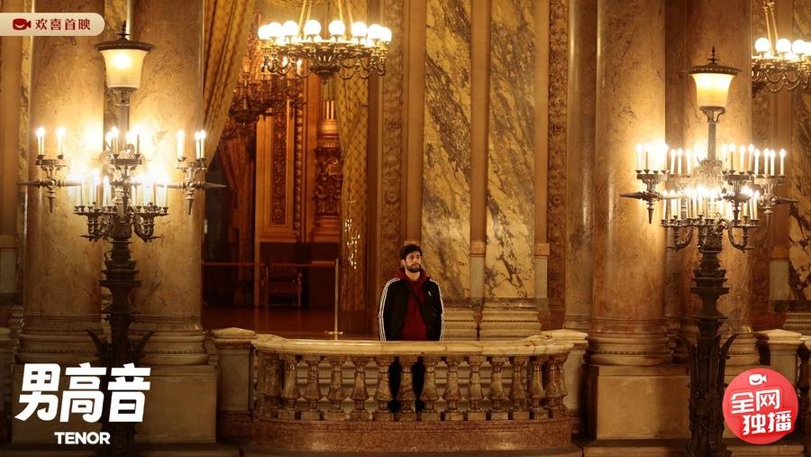 法国好声音饶舌亚军勇闯歌剧圈,励志喜剧《男高音》欢喜首映酷燃独播