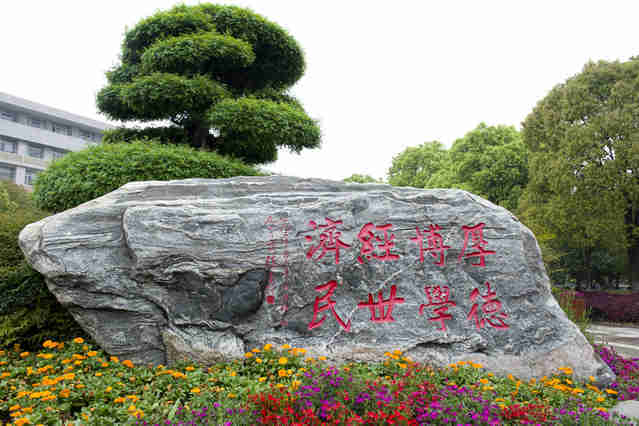 湖北经济学院全日制自考本科助学班哪里可以报名?