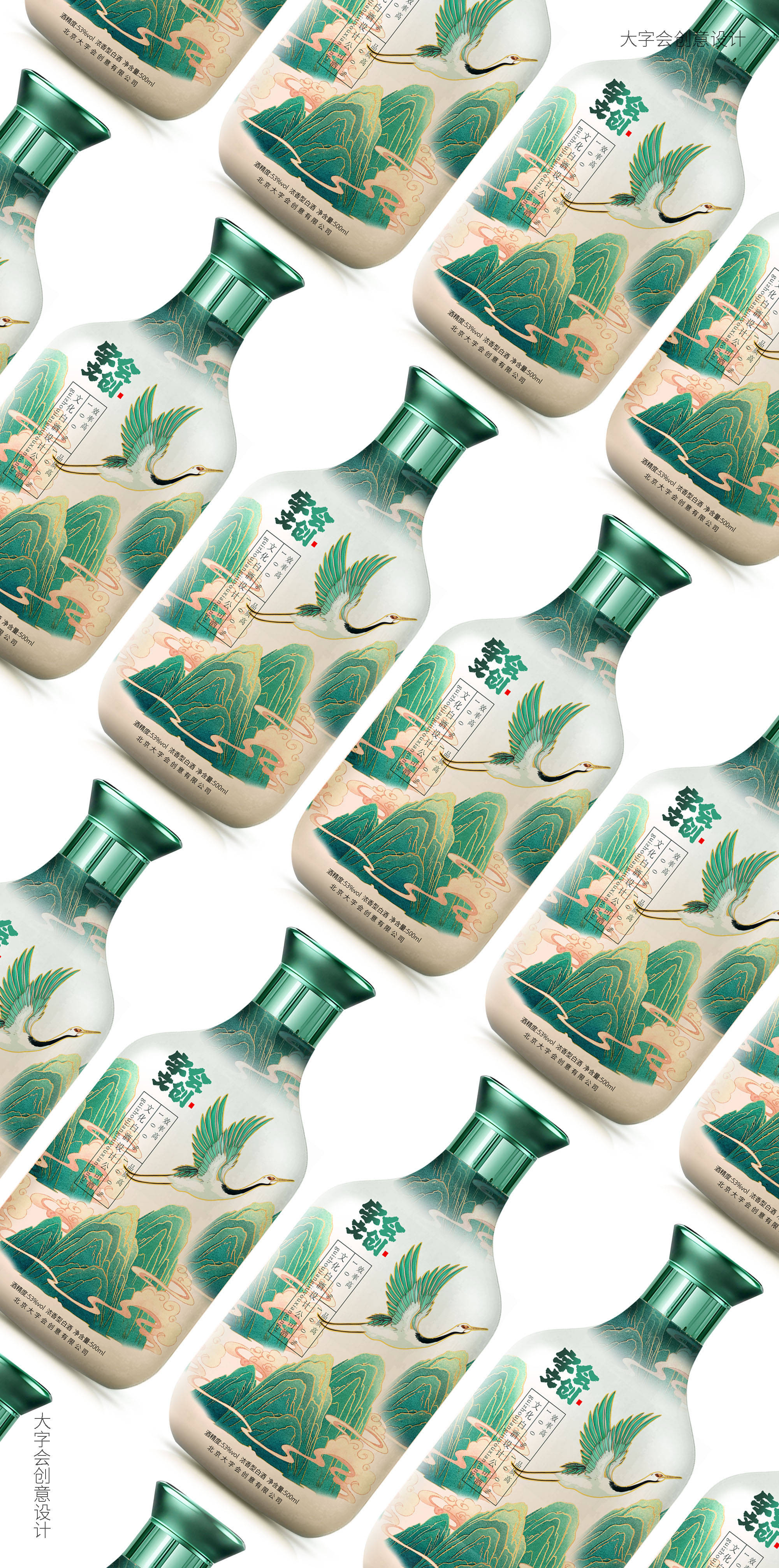 新中式文创白酒包装设计.大字会创意设计
