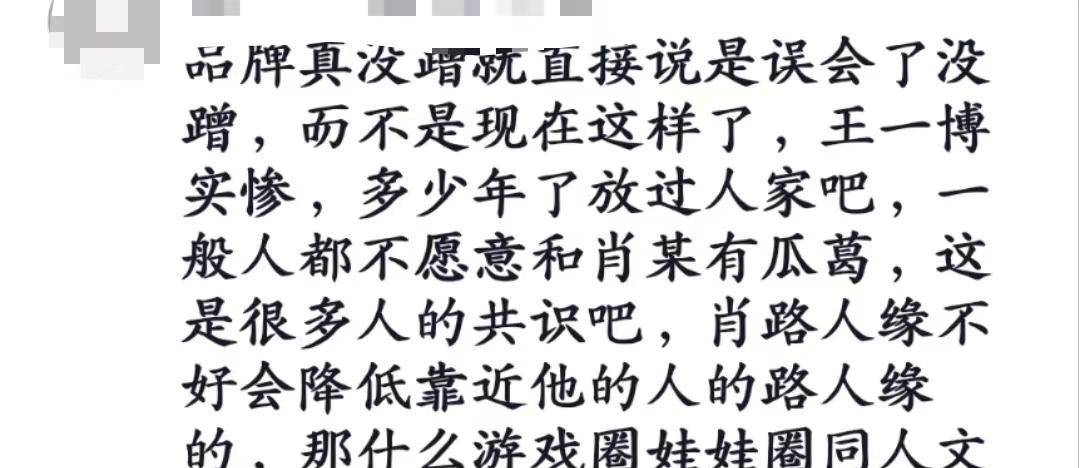 元气森林因剪影问题道歉,肖战王一博粉丝互骂,网友:无辜躺枪