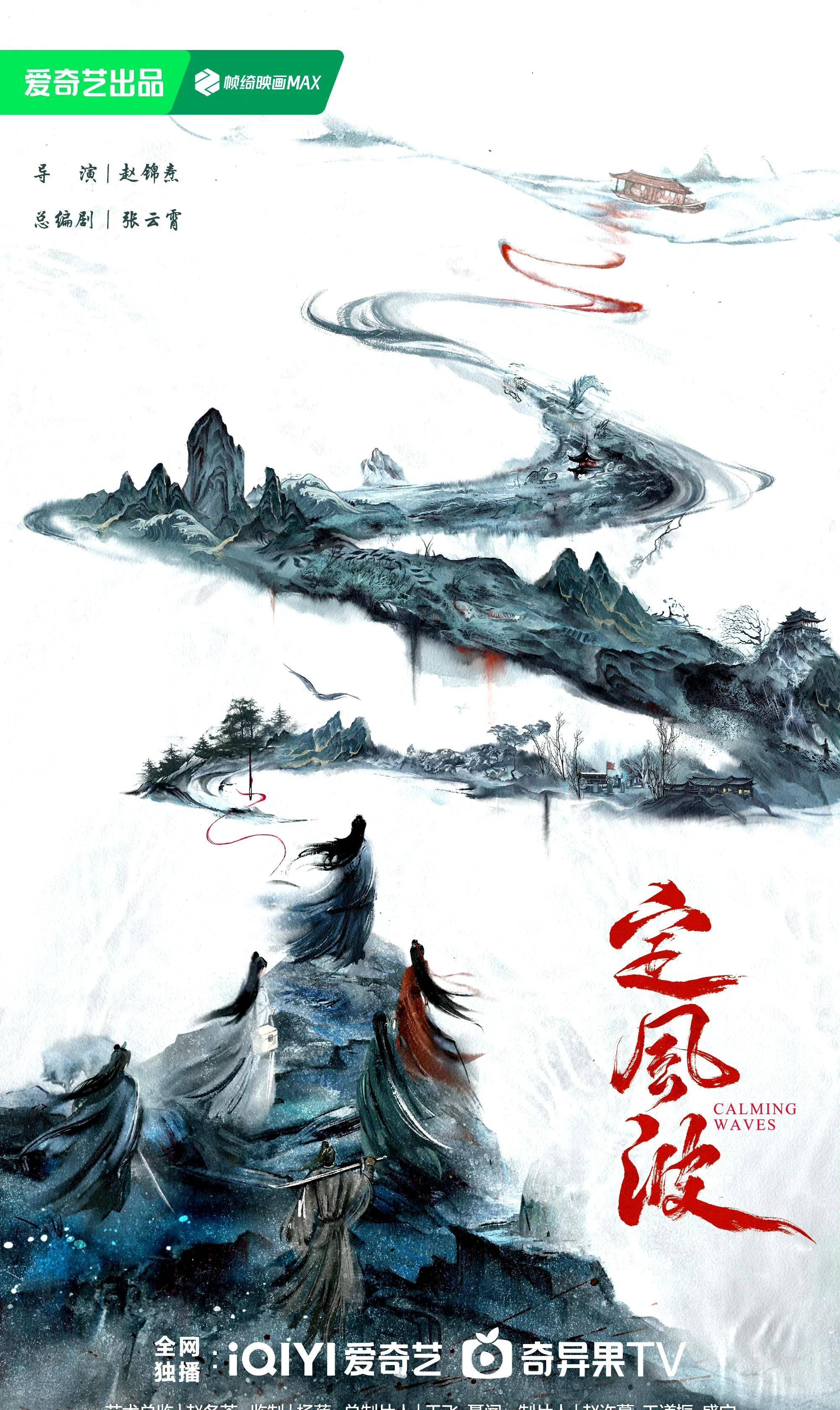 5月9日一部新剧开播,一部新剧定档,两部新剧开机并官宣阵容!