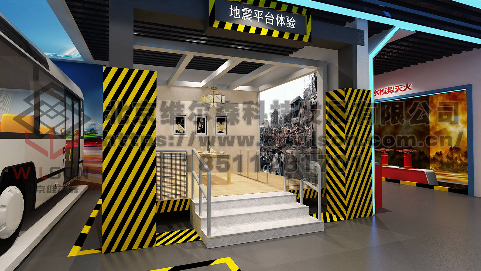 安全体验馆,地震交通安全教育,消防科普教育基地-维尔森