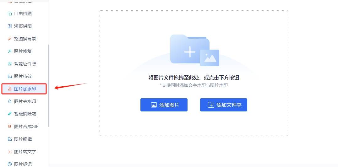 快速给图片加水印的方法?这四种方法一定要试试!