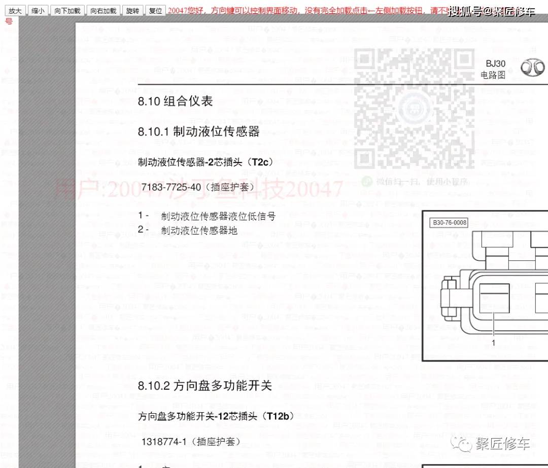 长安欧诺说明书手册图片