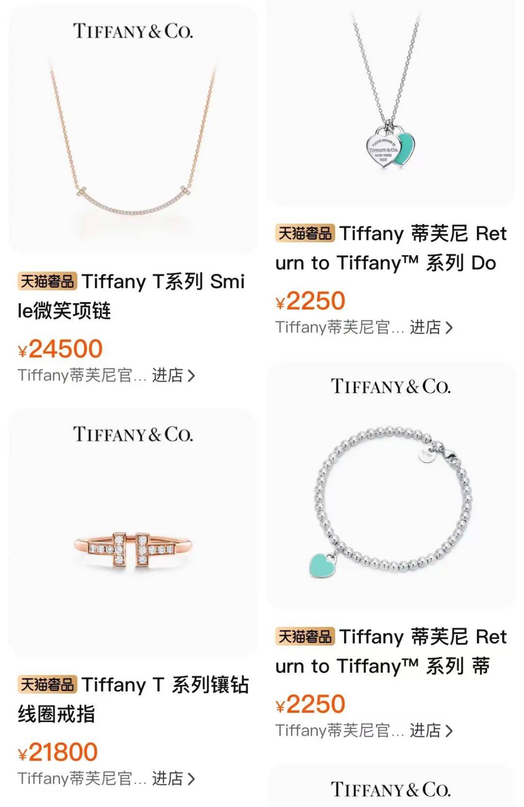 tiffany钻戒 价格表图片