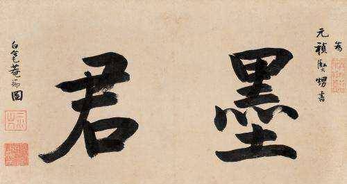 宋朝四大书法家苏黄米蔡中蔡是不是奸臣蔡京,为何排在末尾?