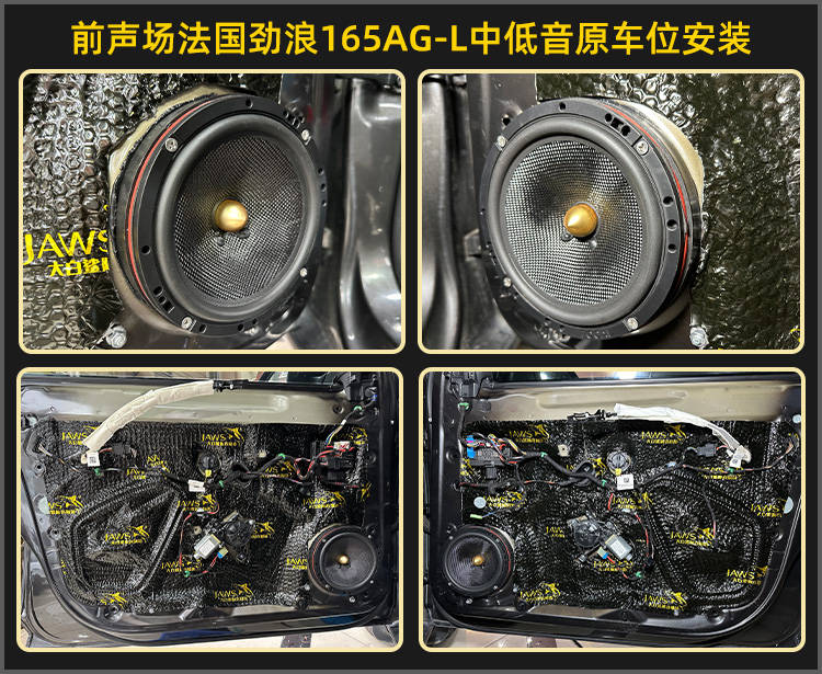 厦门靓车港大众速腾音响改装法国劲浪汽车音响