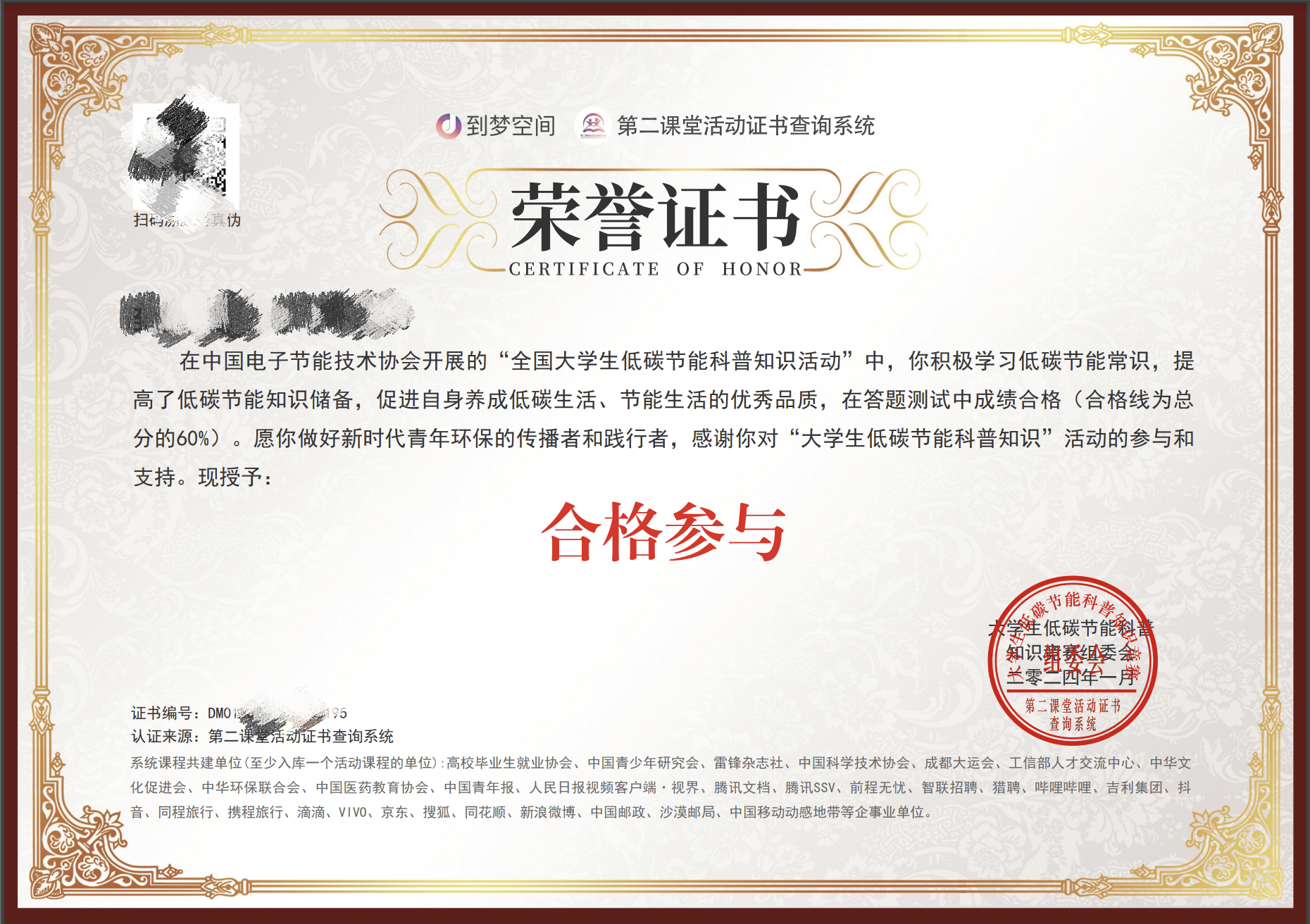 实信网促发展,全国大学生低碳节能科普知识活动大放异彩