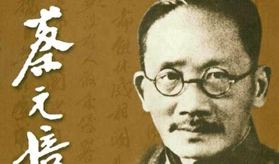 他是清朝的进士,也是北京大学最著名的校长,曾帮胡适伪造学历_蔡元培_