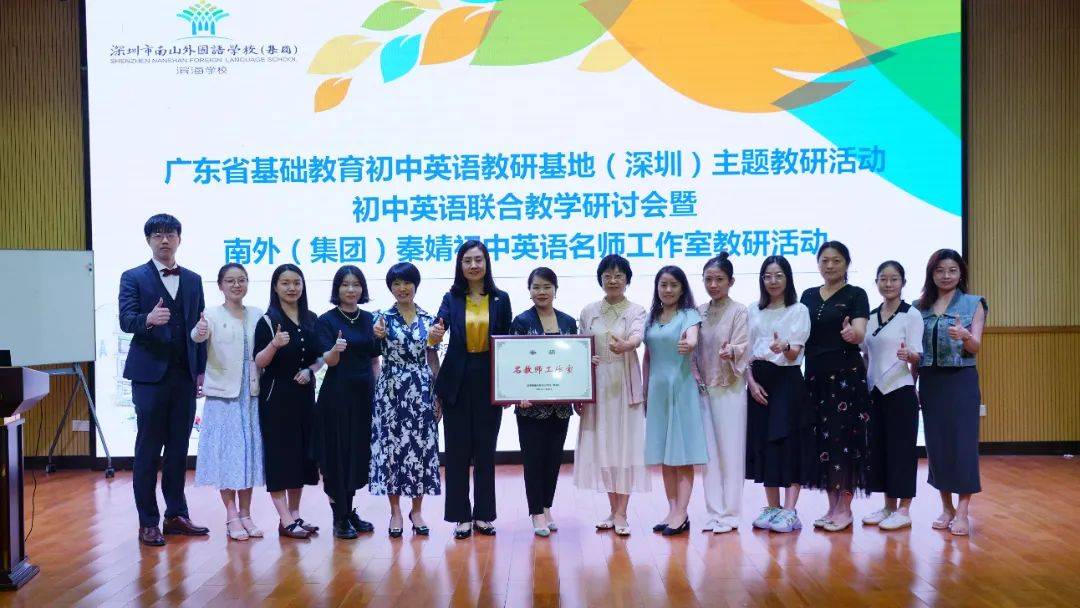 南外滨海&百合外国语学校:初中《新魔法英语》联合教学研讨会