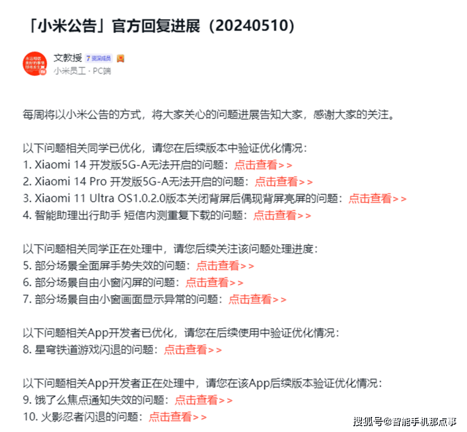小米手机如何提升用户体验的价值？_小米注重用户体验_小米价值体验提升手机用户需求