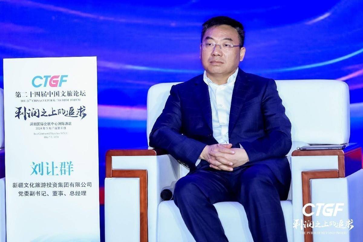 来自祖国西北边疆的嘉宾,新疆文化旅游投资集团党委副书记,董事,总