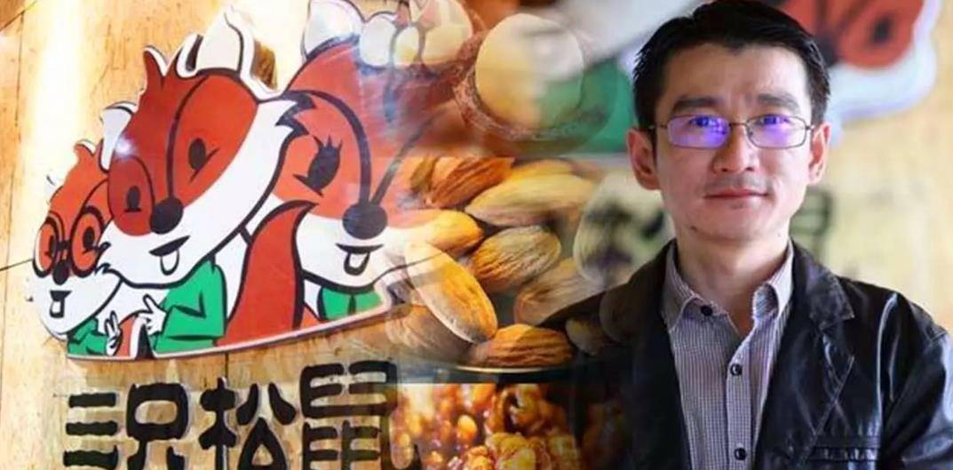 三只松鼠创始人:曾浪迹江湖,做过20多种工作,如今身家高达百亿