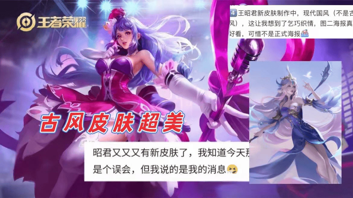 王昭君和甄姬接吻图片