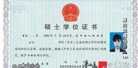 上海大学学位证图片
