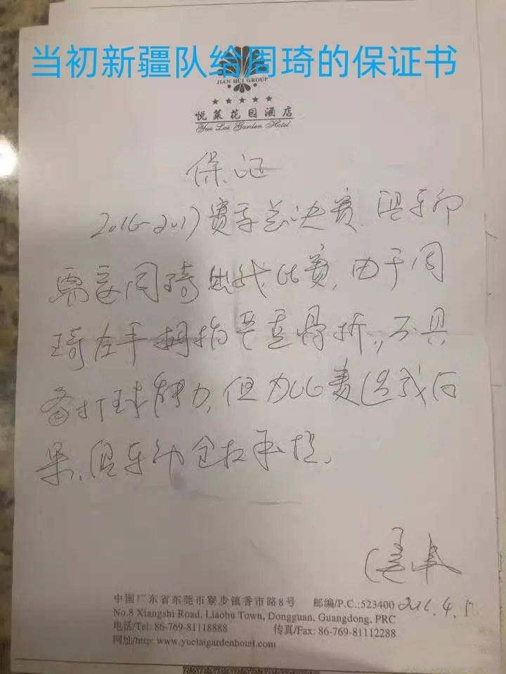 辽粤g5大战,莫兰德建功?周琦出战扑朔迷离,媒体:差一张保证书