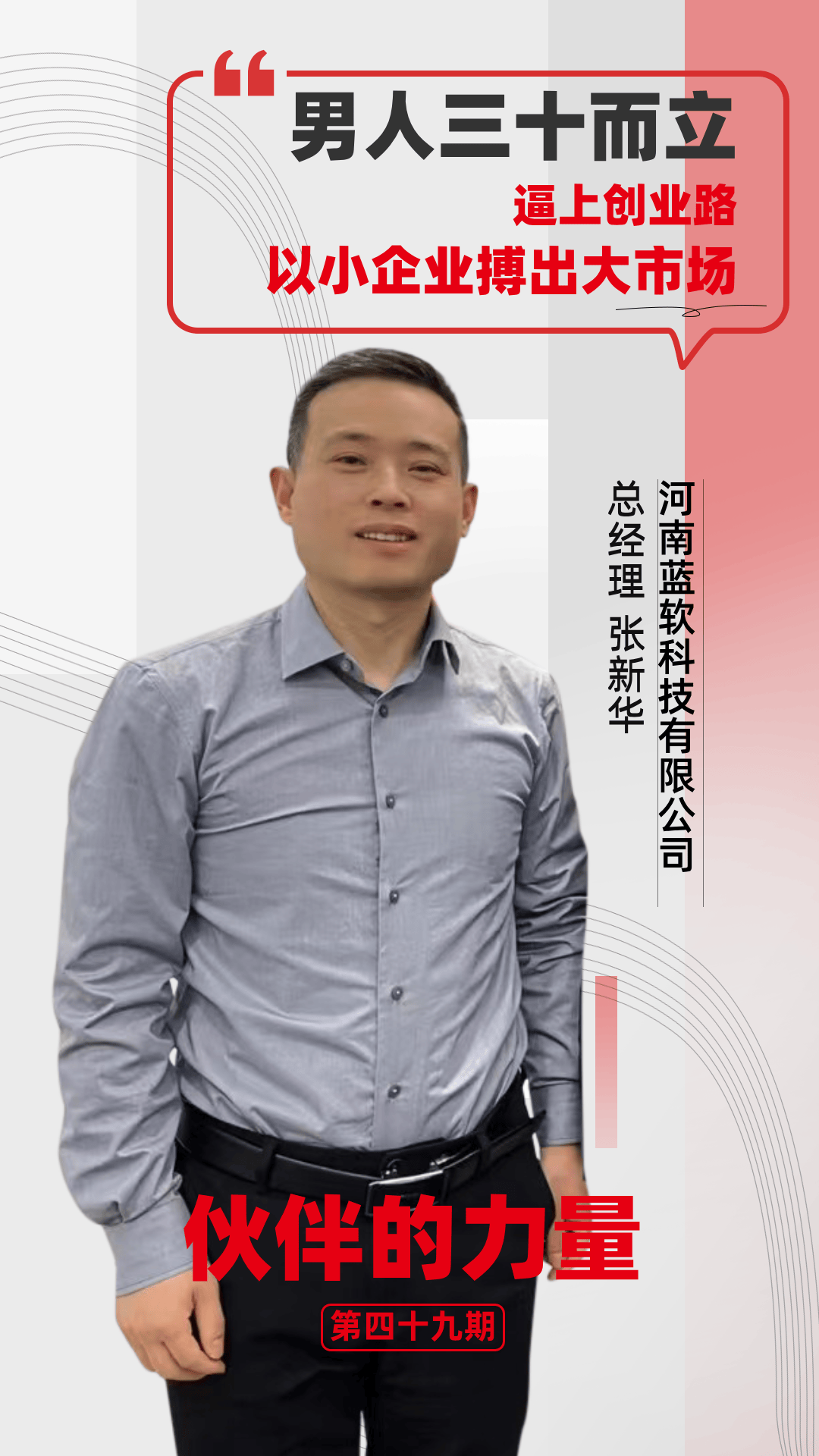 被工作"背刺"的80后股东,"迷上"摆摊卖货后竟开启别样人生_张新华