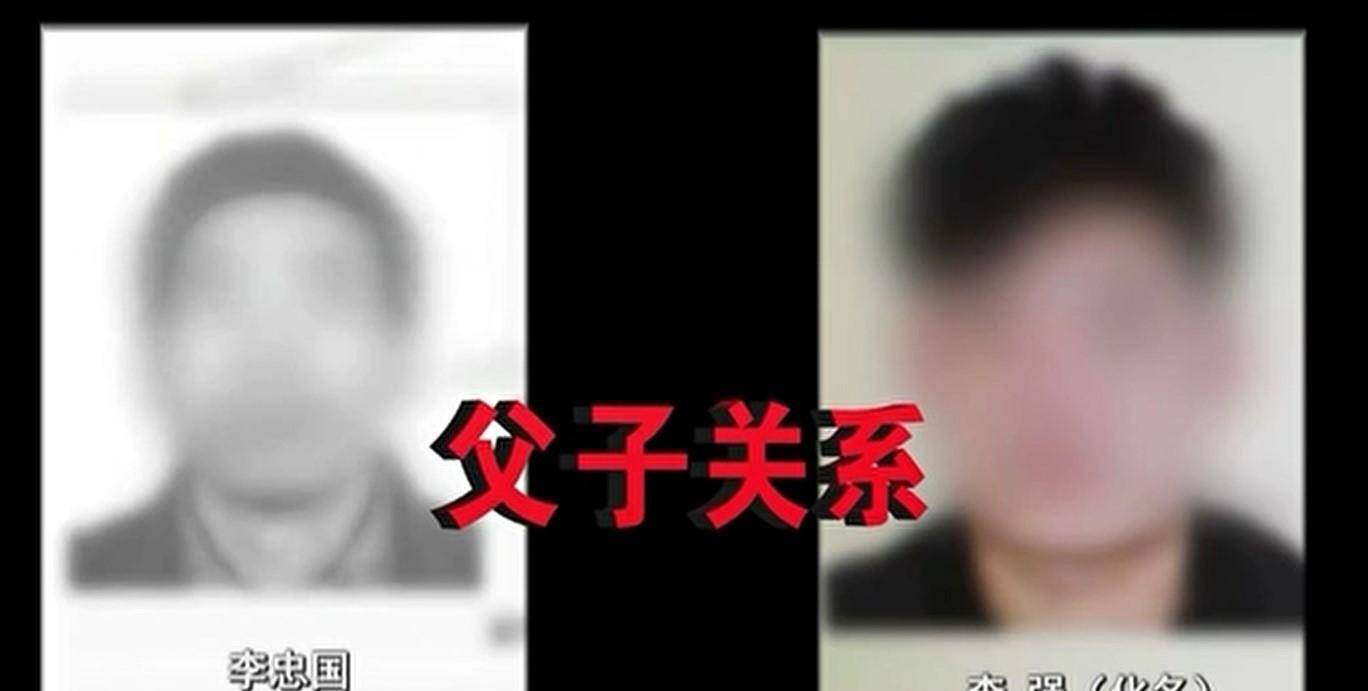 男子撞死60岁老人逃逸,回家发现死者竟是亲生父亲,法院判刑3年_李忠国