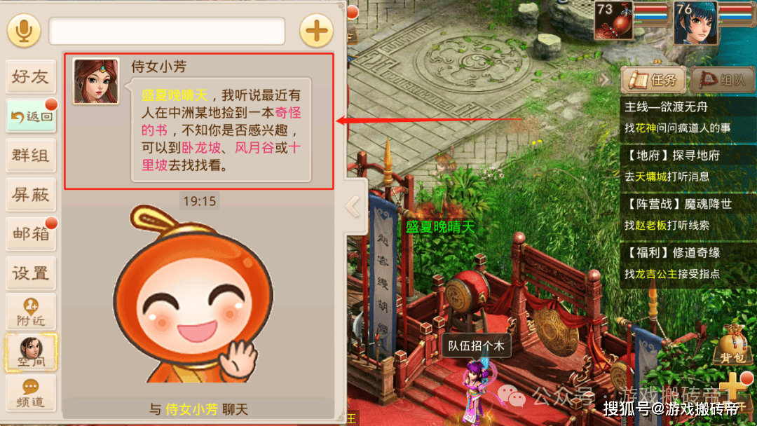 《问道》手游赚钱攻略2024,适合兼职赚零花钱