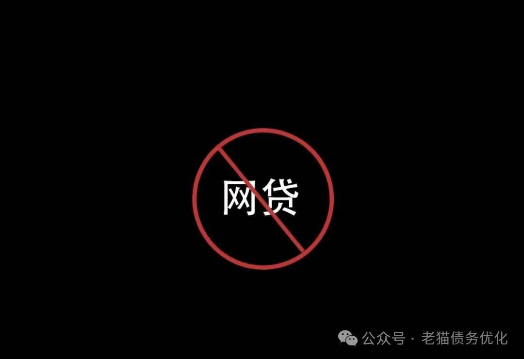 有没有硬抗网贷催收的啊,可以交流交流经验不?