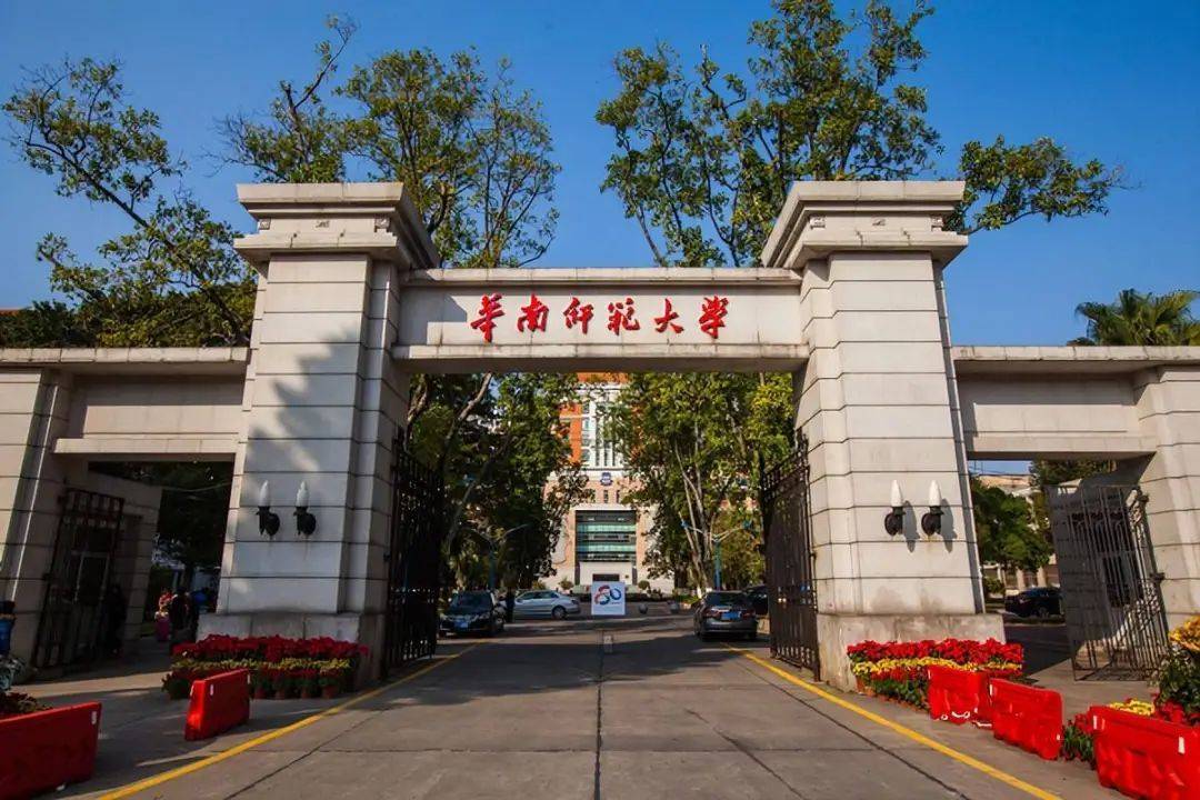 2024华南师范大学成人高等教育简章最新公布