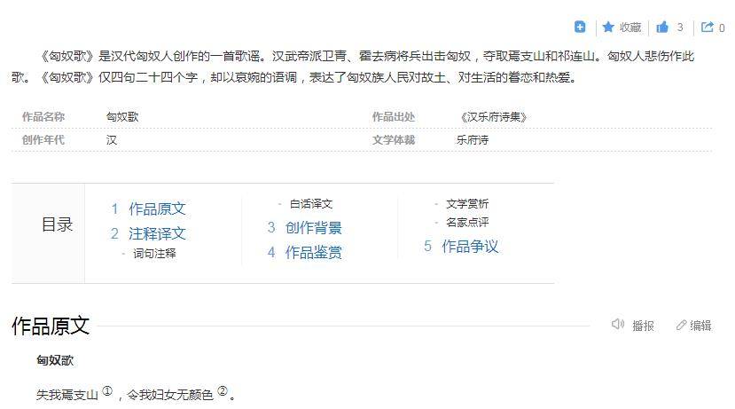 绵羊和山羊在他们那里,是完全不同的两种动物_匈奴_六畜_问题