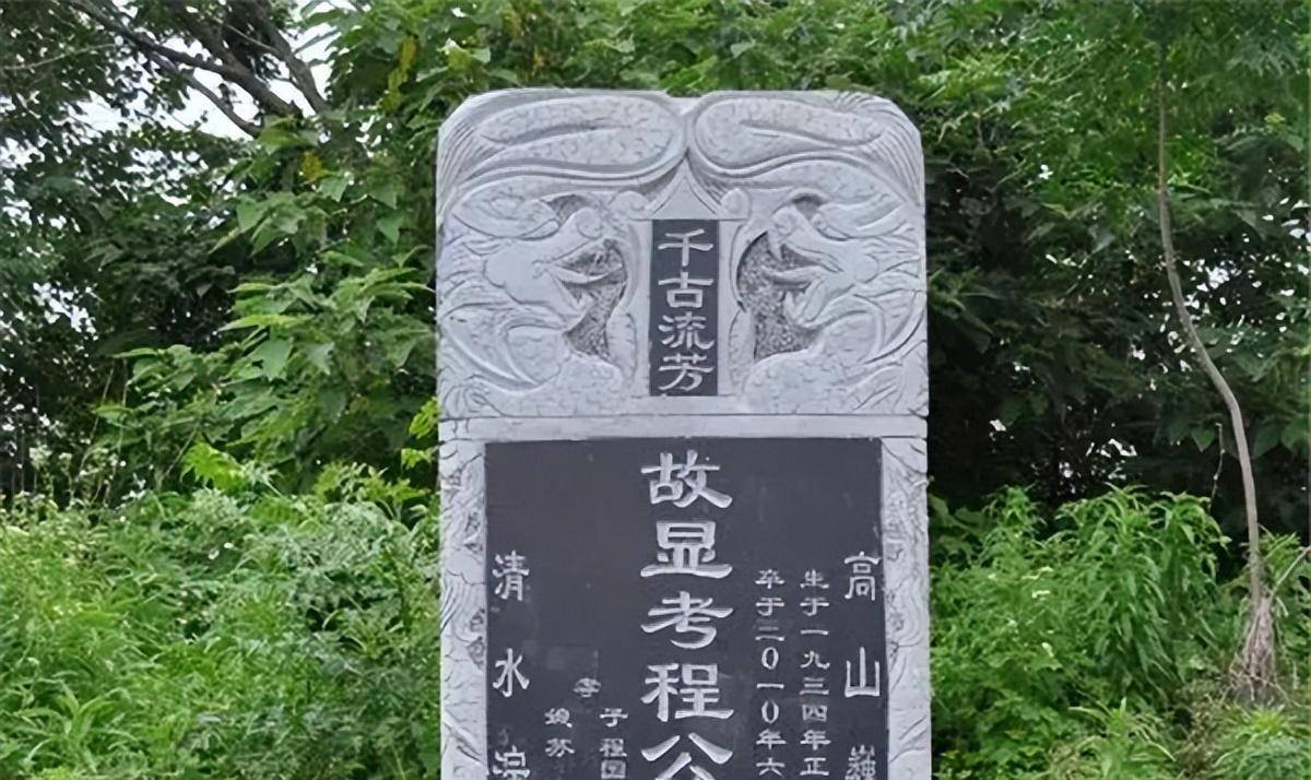 碑文中"故,先,显,考,妣"什么意思?各有含义,弄错会闹笑话