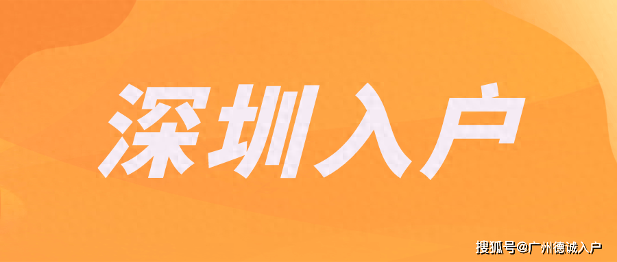 2024年深圳市人口有多少_2024年深圳户籍人口数量预测