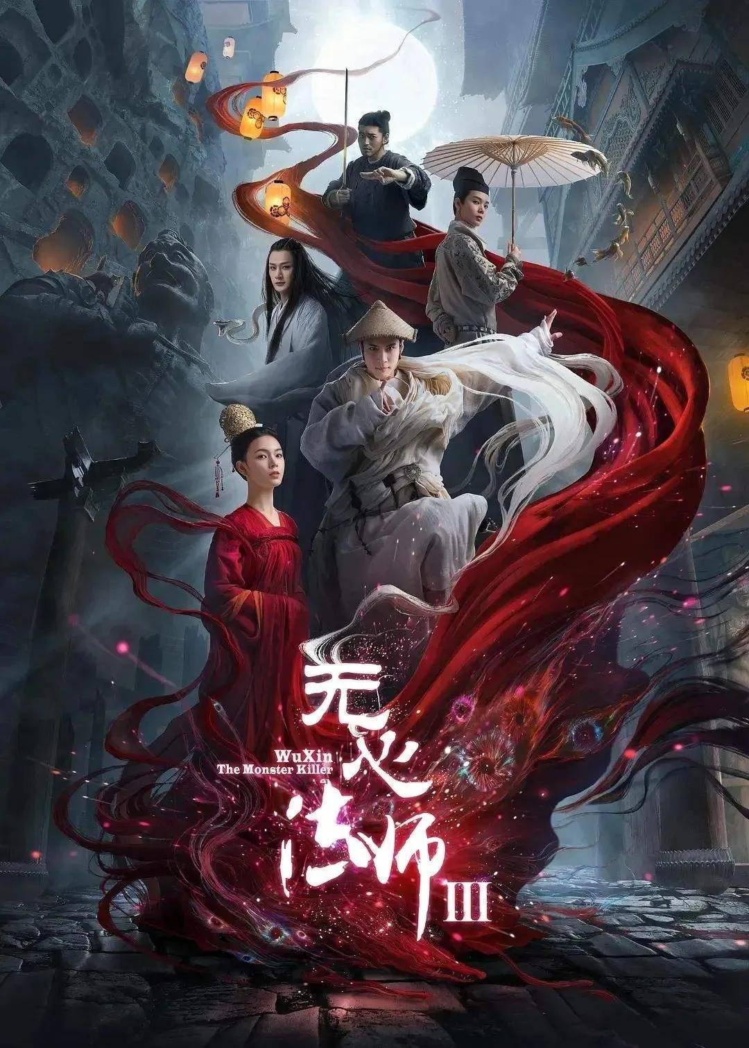 主演:韩东君,李兰迪,陈瑶《无心法师2》剧情介绍:不老不死的法师无心