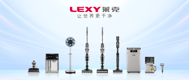 莱克电气品牌价值升至100.3亿,彰显大国品牌实力_中国_吸尘器_创新