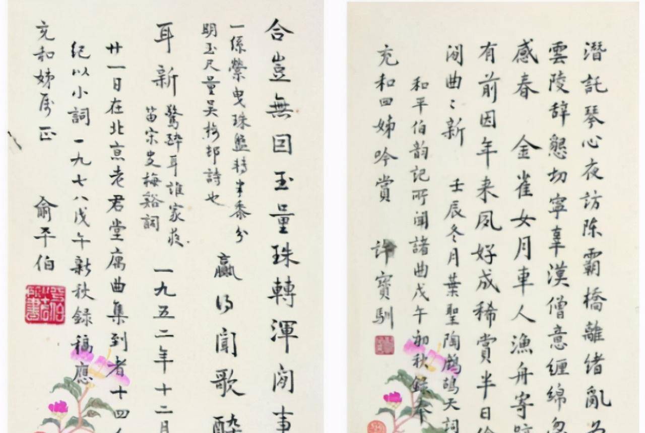 俞平伯许宝驯:表弟娶表姐相伴65年,妻子逝后,他将骨灰放于卧室